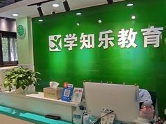 -学知乐教育·幼小衔接·小学科辅导(嘉定镇校区)
