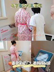 -北京嘉禾妇儿医院·产后康复中心
