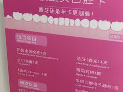 -和平卓尔口腔·矫正种植中心