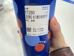 -煲珠公·老红糖珍珠奶茶(长宁龙之梦店)