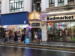 -Badmarket(庙前西街店)