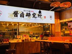 -三十六味匠猪蹄(三元桥店)