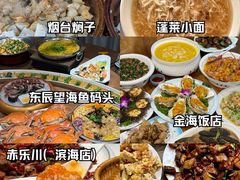 -东辰望海鱼码头·海鲜餐厅