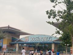 -欢乐水魔方水世界