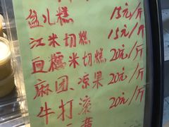 -清真老西北角温记粘食店(长沙路店)