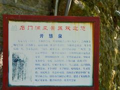 -石门涧