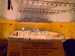 -郑州大剧院