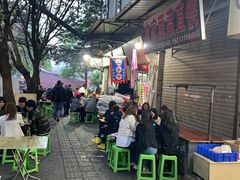 -袁师傅烤肉(弹子石店)