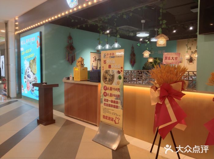 云中鱼蒸汽石锅鱼(川沙百联店)图片