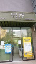 -如一·美甲美睫