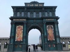 -文成城堡