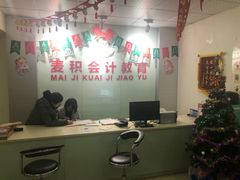 -重庆麦积会计培训学校(两路校区)