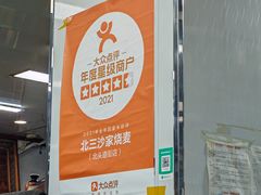 -北三沙家烧麦(北头道街店)