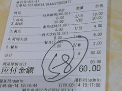 账单-甘记凤爪烧烤(司门口黄鹤楼地铁站店)