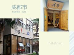 -拂晓山房·私房川菜(西门店)