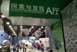 -北京科学中心儿童乐园