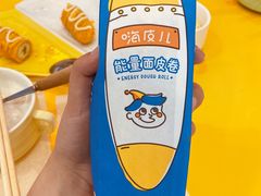 -嗨皮儿·现蒸面皮(抄纸巷店)