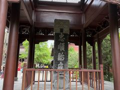 -钱王祠
