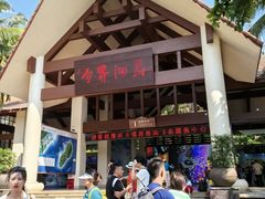 -海南分界洲岛旅游区