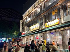 -拈签一笑黄牛肉辣卤串串