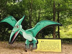-金钉子远古世界景区