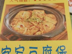 -全聚贤餐厅·湖北家常菜(沙湖店)
