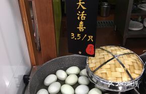 Eighteen-Day Duck Delight