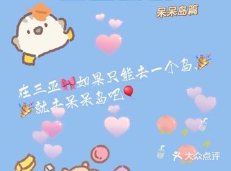 在三亚如果只能去一个岛,就去呆呆岛吧