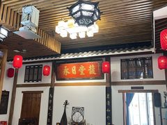 -道南書院·私房菜·早午茶·茶馆