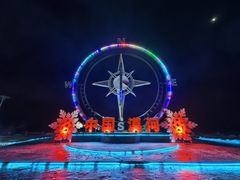 -北极村旅游风景区