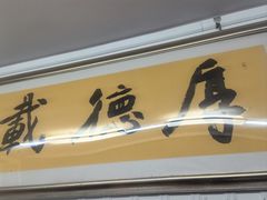 -萧华书法大教室(金源店)
