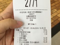账单-麦当劳(百联西郊购物中心店)