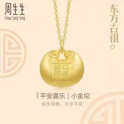 -周生生Chow Sang Sang(石家庄先天下店)