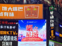 -黄兴南路步行商业街