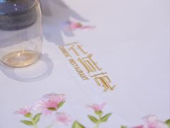 -花城苑广府菜(侨鑫店)