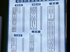 -马白开来特色羊排揪片子  (总店)