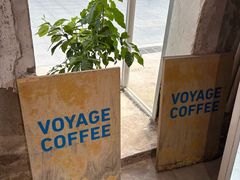 -VOYAGE COFFEE 咖啡烘焙工坊店(798艺术区店)