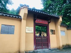 -毛泽东同志旧居
