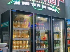 -金多鱼大排档·烤鱼·烧烤·宵夜(江南水都店)
