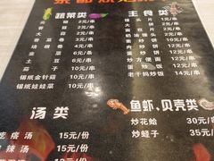 菜单-雪中炭串吧(沙子口店)