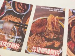 -雙冲柳州螺蛳粉&酸嘢&桂林米粉(簋街店)