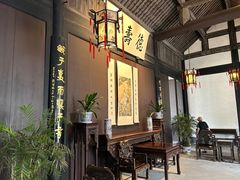 -绍兴鲁迅故里·沈园景区