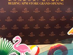 -GODIVA(王府井apm店)