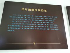 -辛亥革命博物院北区