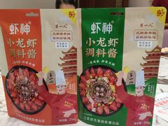 -於氏虾神(盱眙总店)