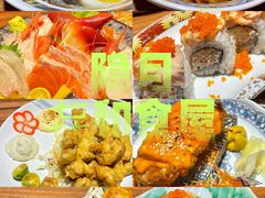 -隐月· 㐂和食屋(芝罘万达公馆店)