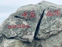 -洛阳白云山景区