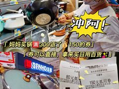 -大润发(国兴店)