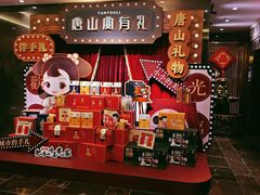 -唐山宴百姓府邸院落中餐
