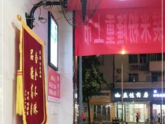 -杨家米粉(千禧公寓店)